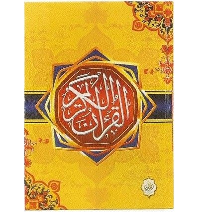 Al-Quran Al-Karim