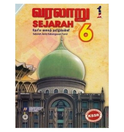 Beli Buku Teks Sejarah Tahun 6 Sekolah Jenis Kebangsaan Tamil Di Bbo Dengan Diskaun Rm0 00