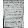 Al-Quran Al-Karim (A3)