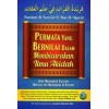 Permata Yang Bernilai Dalam Membicarakan Ilmu Akidah