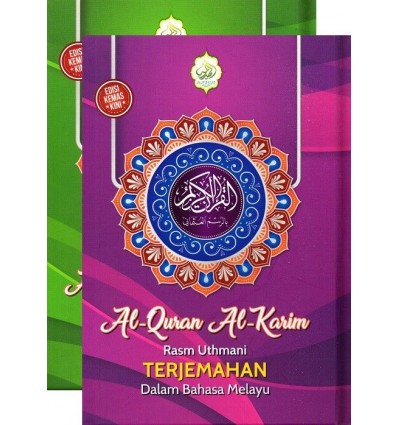 Al-Quran Terjemahan Al-Kalam Pelangi