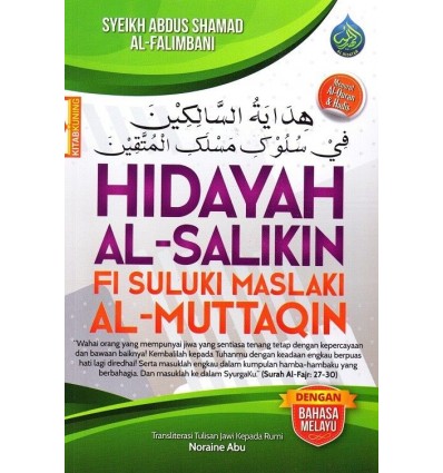 Hidayah Al-Salikin Fi Suluki Maslaki Al-Muttaqin