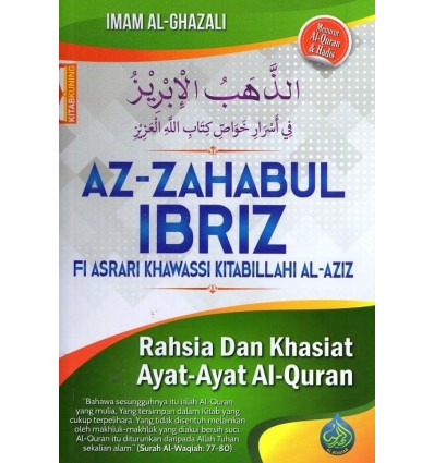 Az-Zahabul Ibriz Fi Asrari Khawassi Kitabillahi Al-Aziz