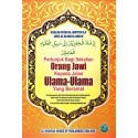 Petunjuk Bagi Sekalian Orang Jawi Kepada Jalan Ulama-Ulama Yang Beramal