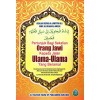Petunjuk Bagi Sekalian Orang Jawi Kepada Jalan Ulama-Ulama Yang Beramal