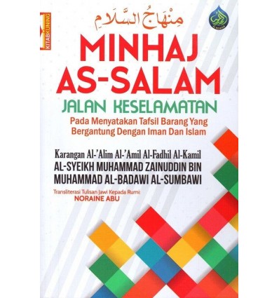 Minhaj Al-Salam (Jalan Keselamatan)