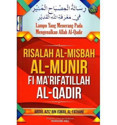 Lampu Yang Menerang Pada Mengenalkan Allah Risalah Al-Misbah Al-Munir Fi Ma'rifatillah Al-Qadir