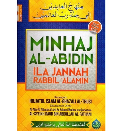 Minhaj Al-Abidin Ila Jannah Rabbil 'Alamin