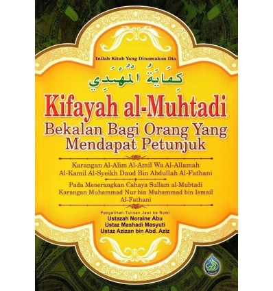 Kifayah Al-Muhtadi (Bekalan Bagi Orang Yang Mendapat Petunjuk)
