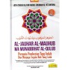Al-Jauhar Al-Mauhub Wa Munabbihat Al-Qulub