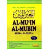 Al-Mu'in Al-Mubin (Jilid 1 & Jilid 2)