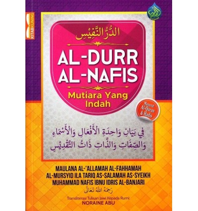 Al-Durr Al-Nafis