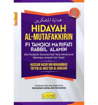 Hidayah Al-Mutafakkirin