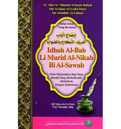 Idhah Al-Bab Li Murid Al-Nikah Bi Al-Sawab