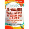 Al-Yawaqit Wa Al-Jawahir Fi 'Uqubah Ahli Al-Kaba'ir