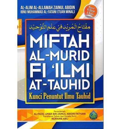 Miftah Al-Murid Fi 'Ilmi At-Tauhid