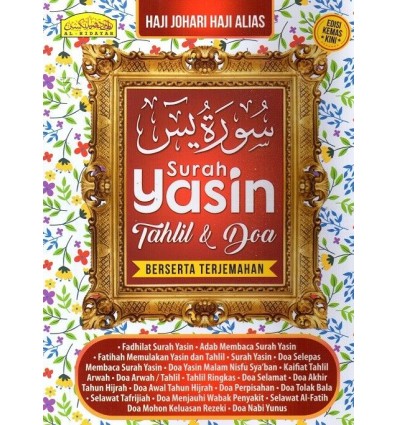 Surah Yasin Tahlil & Doa Berserta Terjemahan Saiz Besar RM2.90