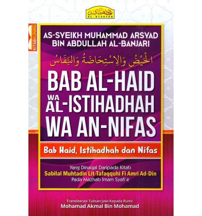 Bab Al-Haid Wa Al-Istihadhah Wa An-Nifas