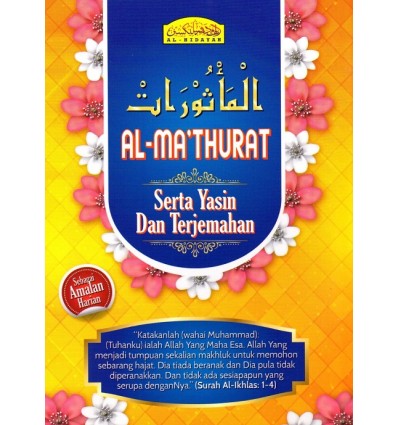 Al-Mathurat Serta Yasin Dan Terjemahan Saiz Kecil RM1.50