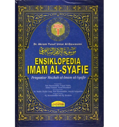 Ensiklopedia Imam Al-Syafie Jilid 1