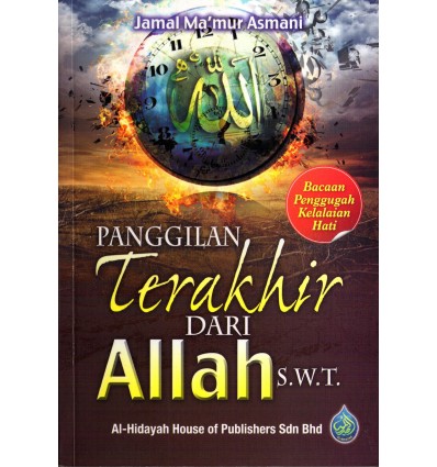 Panggilan Terakhir Dari Allah SWT