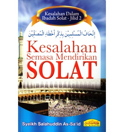 Kesalahan Semasa Mendirikan Solat Jilid 2