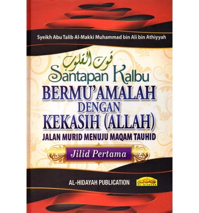 Qut Al-Qulub Santapan Kalbu Bermu'amalah Dengan Kekasih Allah Jilid Pertama