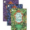 Surah Yasin Dan Tahlil Corak Berbunga Saiz Besar RM3.90