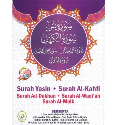 Surah Yasin Surah Al-Kahfi Surah Ad-Dukhan Surah Al-Waqiah Surah Al-Mulk
