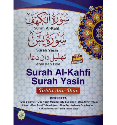 Surah Al-Kahfi Surah Yasin RM5.50