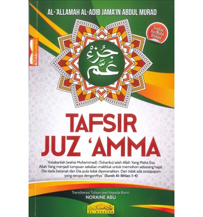 Tafsir Juz Amma