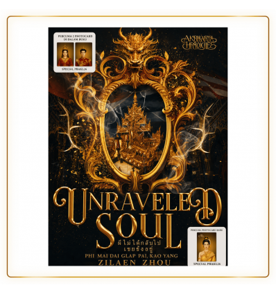 Unraveled Soul Oleh Zilaen Zhou